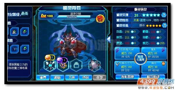 赛尔号杜尔游戏攻略与资讯