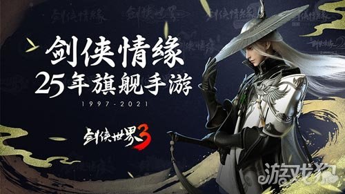 剑侠情缘3大脚手游攻略,掌握江湖,成就一代大侠