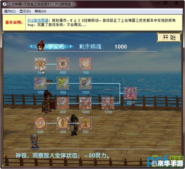 上古神器3仙岛录4.5,上古神器3仙岛录4.5探秘,攻略与资讯一览