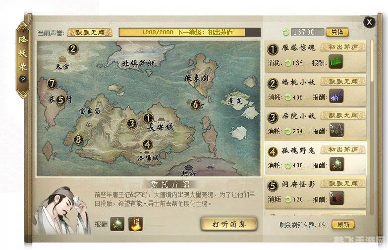 上古神器3仙岛录4.5,上古神器3仙岛录4.5探秘，攻略与资讯一览