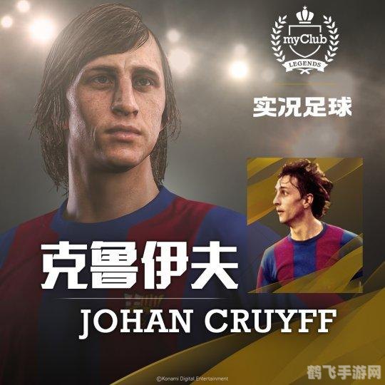PES2010转会补丁,打造你的梦幻球队,统治球场!
