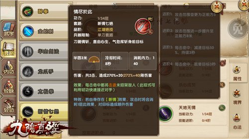 九阴真经要点卡吗,九阴真经