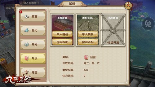 九阴真经要点卡吗,九阴真经