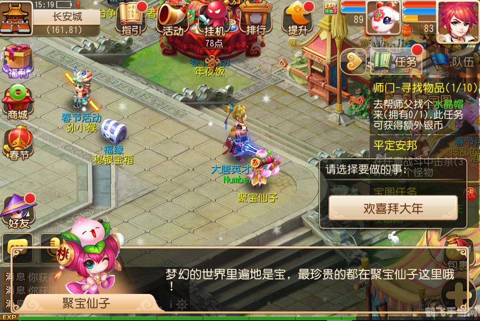 梦幻之旅,PS1经典手游重生玩法与攻略