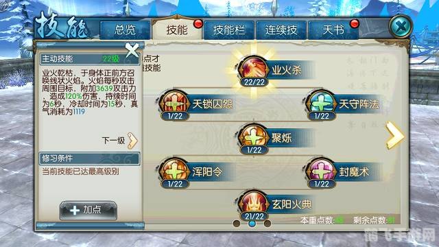 诛仙如梦令,诛仙如梦令手游攻略,探索仙境,成就诛仙之梦