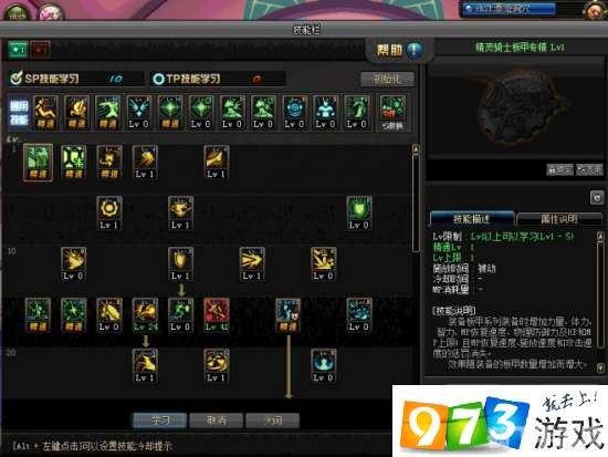 精灵骑士刷图加点全攻略,打造高输出战斗机器