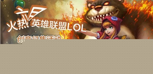 英雄联盟最新活动,英雄联盟最新活动曝光,精彩福利等你来拿!