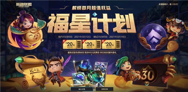 英雄联盟最新活动,英雄联盟最新活动曝光,精彩福利等你来拿!