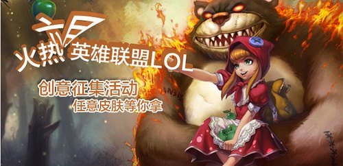 英雄联盟最新活动,英雄联盟最新活动曝光,精彩福利等你来拿!