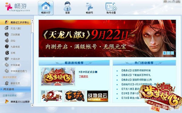 光宇通行证，畅游游戏世界的必备利器