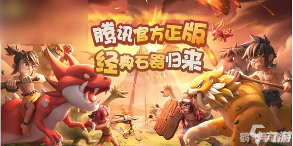 石器时代激活码,石器时代激活码