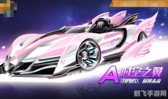 QQ飞车手游,掌握无限喷技巧,驰骋赛道无往不胜