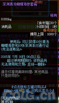 dnf深夜豪华料理,DNF深夜豪华料理
