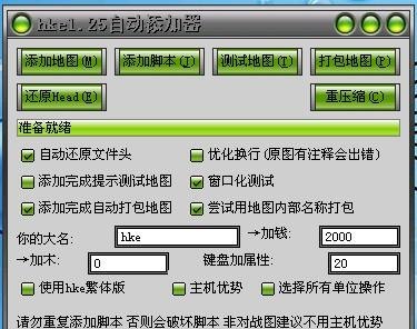 魔兽争霸3修改器,魔兽争霸3修改器，打造个性化游戏体验