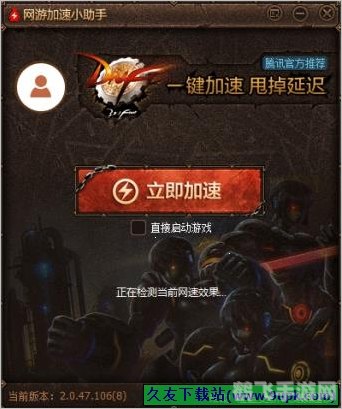 网游加速小助手助力英雄联盟，畅享无延迟游戏体验！