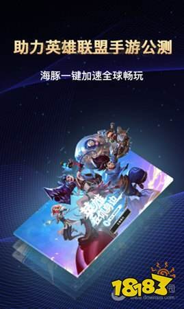 网游加速小助手助力英雄联盟,畅享无延迟游戏体验!