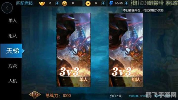 梦三国全图挂,梦三国手游全图攻略,掌握这些技巧,你也能成为战略大师!