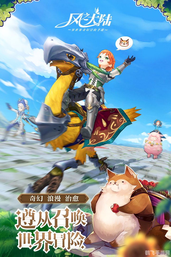 风之谷OL手游攻略,探索奇幻世界,成为真正的风之勇士