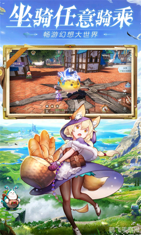 风之谷OL手游攻略,探索奇幻世界,成为真正的风之勇士