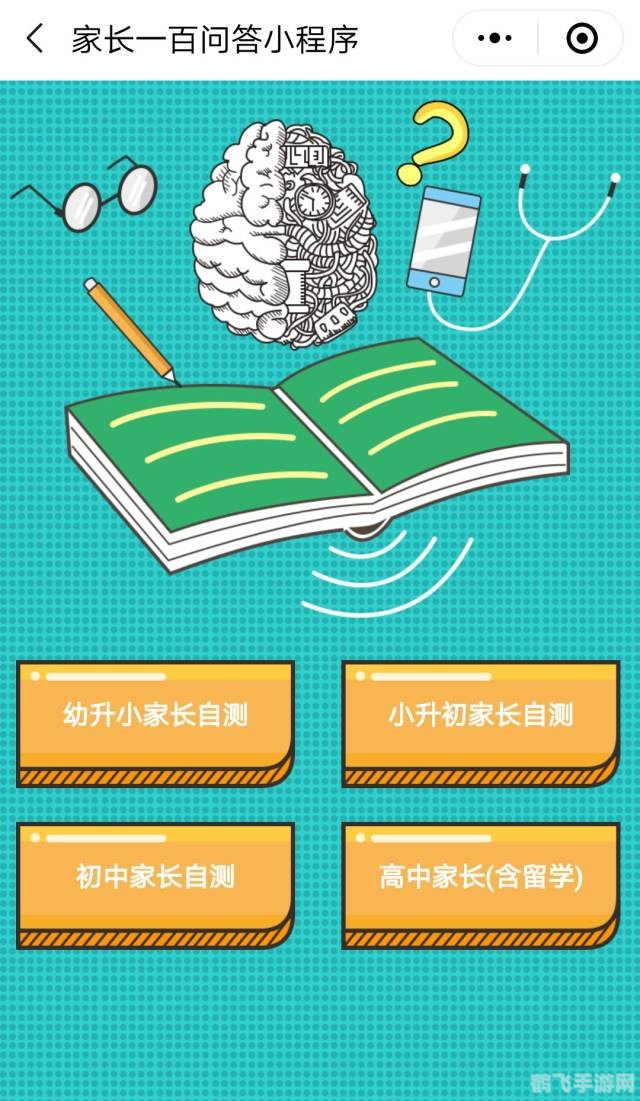 作业帮扫一扫答题,作业帮扫一扫,答题闯关新玩法游戏攻略指南