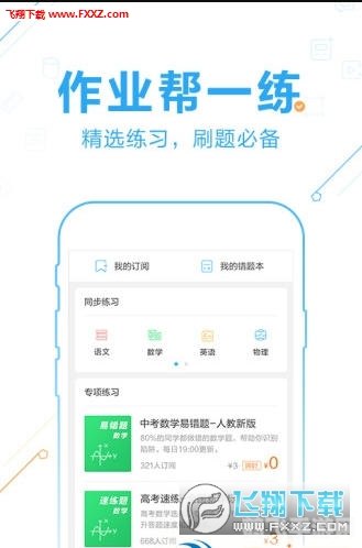 作业帮扫一扫答题,作业帮扫一扫,答题闯关新玩法游戏攻略指南