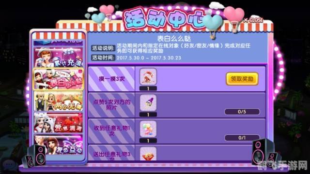 情侣甜蜜互动,手游情侣对对碰玩法全解析