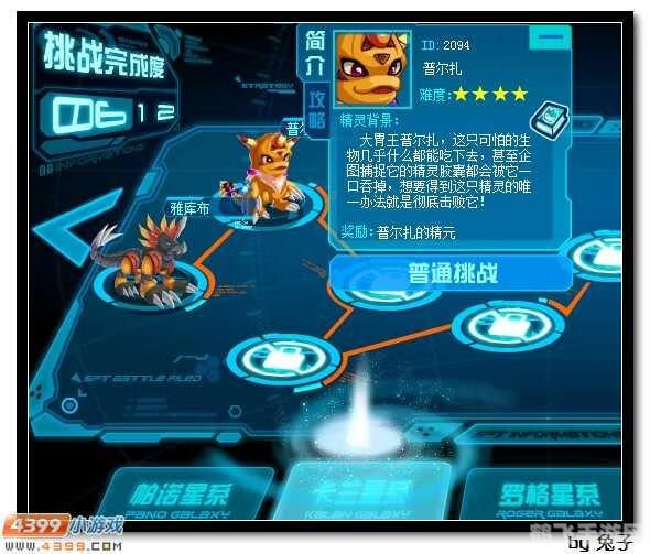 赛尔号斯克鲁怎么打,赛尔号斯克鲁BOSS攻略,战胜技巧与阵容搭配