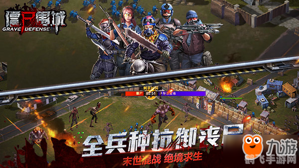 僵尸围城3,僵尸围城3手游攻略,生存之道与僵尸的较量