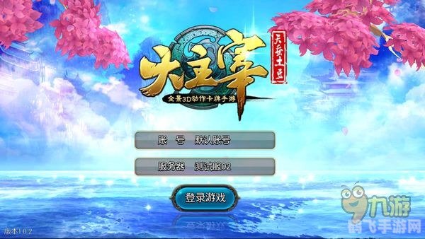 手游大师之路,UC答题助手带你玩转手游世界