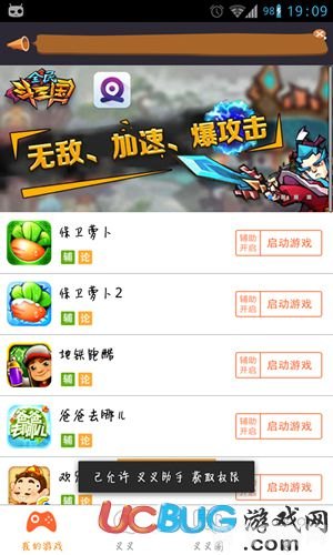 手游大师之路,UC答题助手带你玩转手游世界