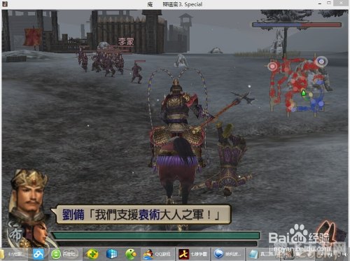 真三国无双4全道具获取攻略