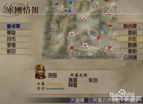 真三国无双4全道具获取攻略
