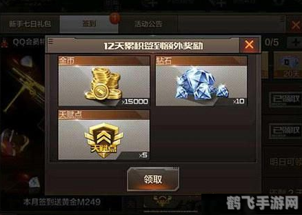 穿越火线手游全屏设置与玩法攻略