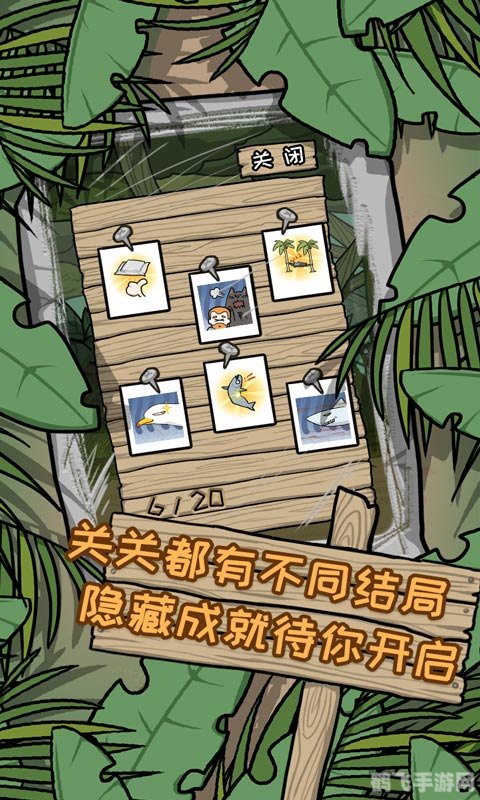 逃出公文包房间手游攻略，智者的非电子冒险