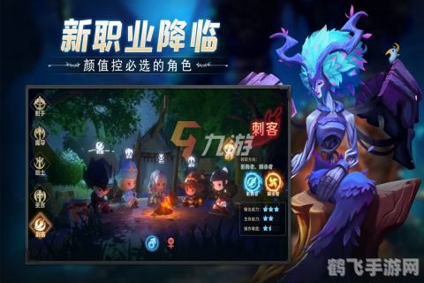 手游新挑战,职业选择与玩法攻略