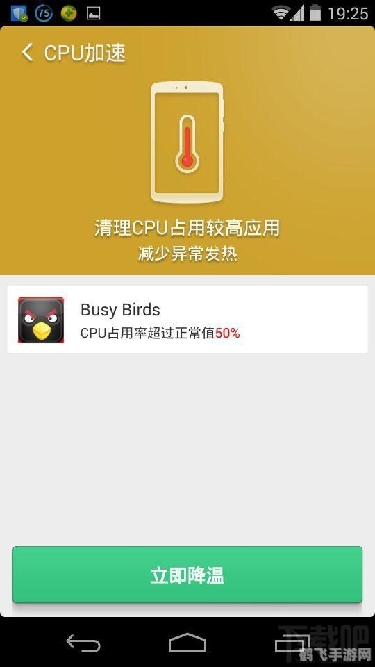 猎豹清理大师,优化手机性能的神器