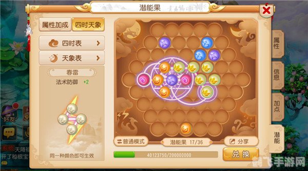 水果连连看原版,水果连连看手游攻略,技巧与策略大揭秘