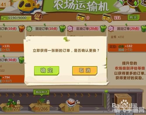 qq农场金币,QQ农场金币攻略,轻松积累财富,打造繁荣农场