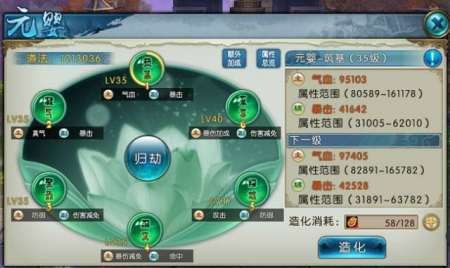 诛仙造化珠的神奇功效与获取攻略