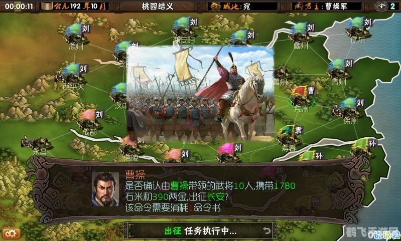 梦三国全图游戏攻略,一统三国,成就霸业!