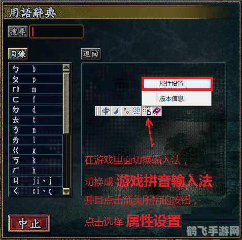 游戏拼音输入法1.0助力玩家畅游虚拟世界