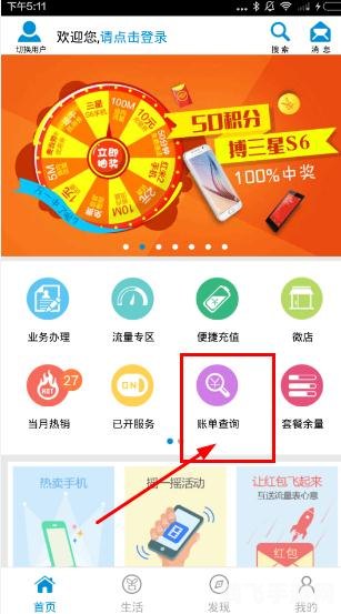 江苏移动掌上营业厅手游攻略,玩转营业厅,轻松获取手游福利