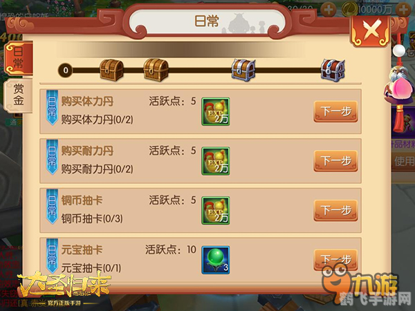 大乐斗阅历,大乐斗手游阅历攻略,如何快速积累阅历,提升角色实力