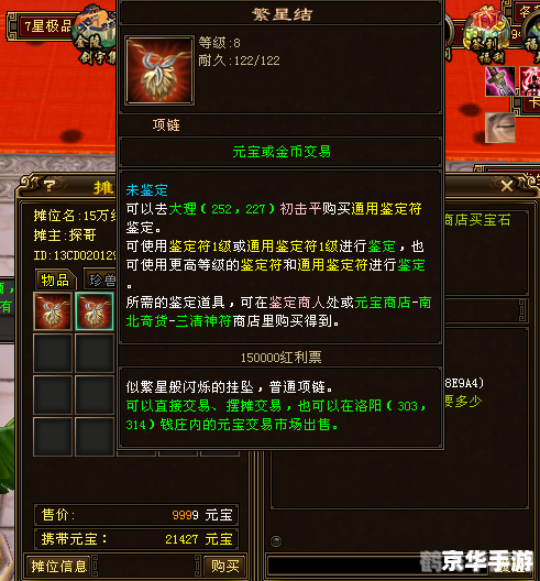 天龙八部3畅游金卡,天龙八部3畅游金卡,尊享游戏特权!