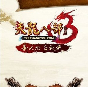 天龙八部3畅游金卡,天龙八部3畅游金卡，尊享游戏特权！