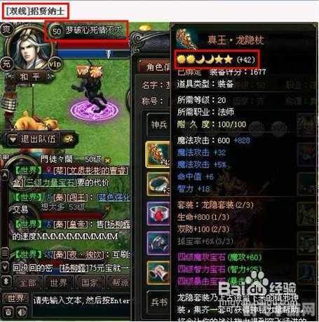 真王手游,快速升级攻略