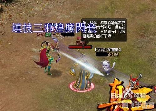 真王手游,快速升级攻略