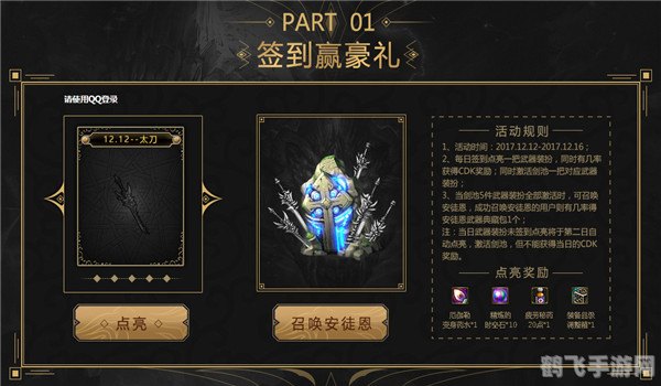 dnf中秋活动,DNF中秋盛典,丰厚奖励等你来拿!