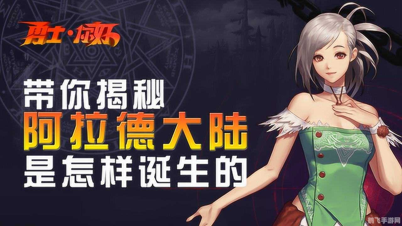 dnf游戏论坛,DNF手游版,玩转阿拉德大陆的终极攻略