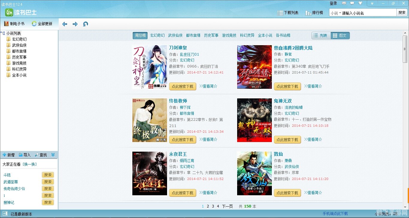 epub掌上书苑,epub掌上书苑游戏玩家的电子书天堂